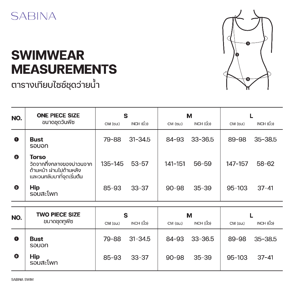 SABINA SWIM S/S 23 กางเกงว่ายน้ำทรงบิกินี่ รหัส SUWK092CM  สีช็อคโกแลต - รูปที่ 3