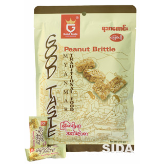 ถูกสุด ถั่วตัดพม่า Peanut Brittle ยี่ห้อ good taste