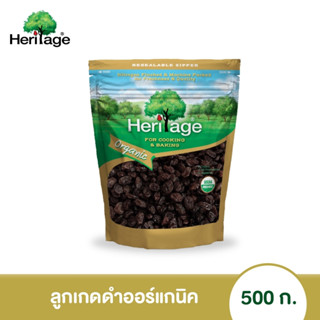 เฮอริเทจ ลูกเกดดำ (ออร์แกนิค) 500 ก. Heritage Organic Thompson Seedless Raisins 500 g.