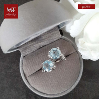 MT แหวนพลอยแท้ บลูโทพาส (Blue Topaz) พลอยสีฟ้าอ่อน ตัวเรือนเงินแท้ ชุบทองคำขาว Natural Gemstone Silver Ring (gr386) ไซส์ : 56 MT Jewelry (มณีธารา)