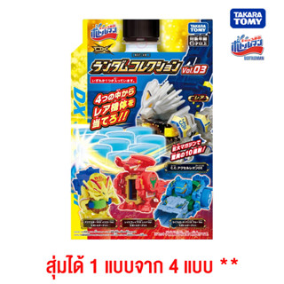 Takara Tomy บอทเทิลแมน Bottleman BOT-48 Random Collection Vol. 03