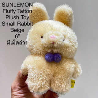 ตุ๊กตา SUNLEMON Fluffy Tatton Plush Toy Small Rabbit Beige ขนาด6” มีเม็ดถ่วงหายาก ราคาในเว็บสูงมาก ลิขสิทธิ์แท้