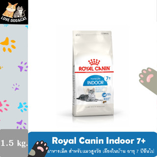 Royal canin INDOOR 7+ อาหารแมวสูงวัยเลี้ยงในบ้าน ชนิดเม็ด (INDOOR 7+) 1.5 กิโลกรัม