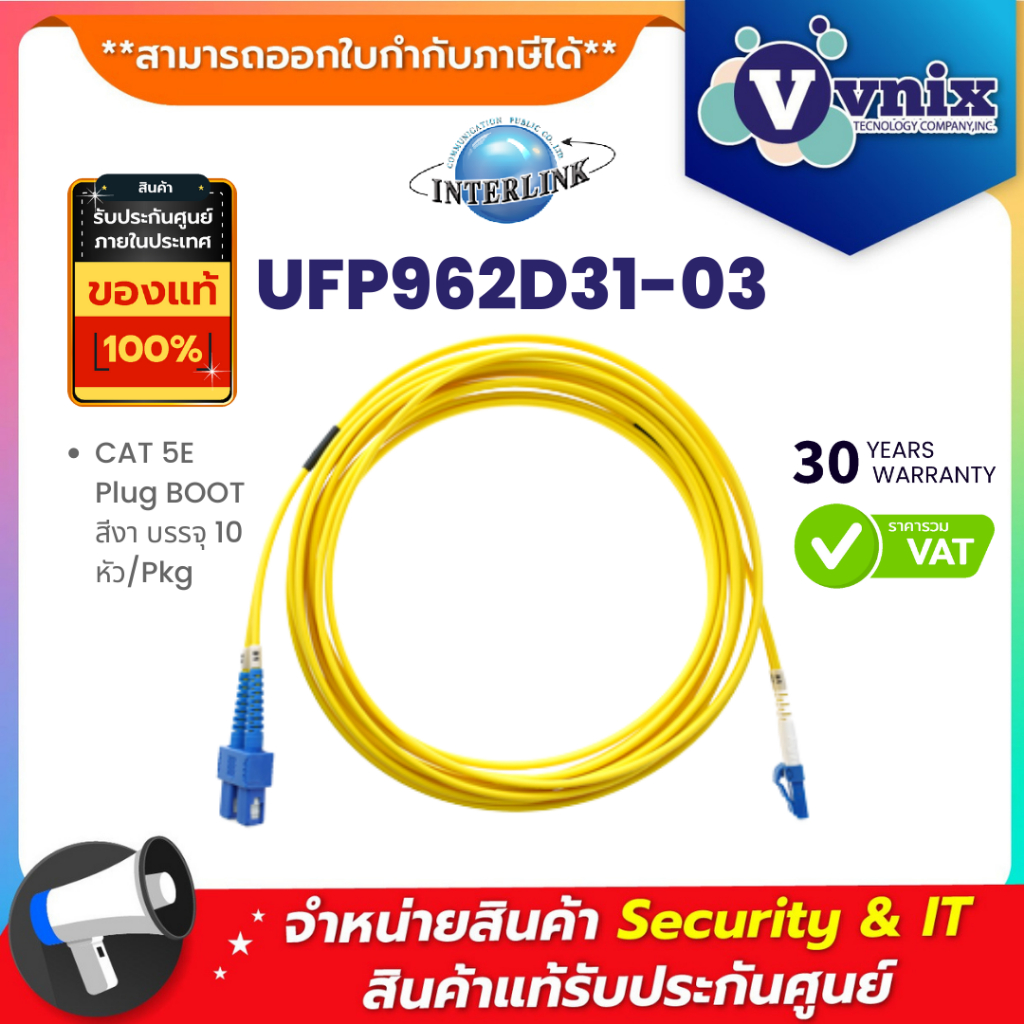 UFP962D31-03 LINK SC - LC Patch cord OS2, Duplex, UPC-UPC Jacket 3mm. สาย Fiber Optic patch cord By 