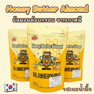 KOREA Honey Butter ALMOND 200g อัลมอนด์เกาหลี ขนมเกาหลี 아몬드 อัลมอนด์อบสไตล์เกาหลี