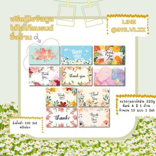 🎀 Thank you Card/For You🎁 minimal การ์ดขอบคุณ การ์ดขอบคุณ มินิมอล