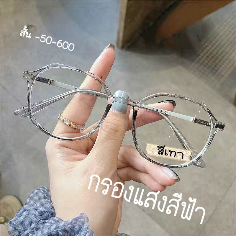 แว่นสายตายาว กรองแสงคอมและมือถือเลนส์มัติโค๊ต +50ถึง+400เลนส์มัลติโค๊ต (MULTICOAT)ทรงขอบหยัก กรอบพร้อมเลนส์ แถมซอง+ผ้า