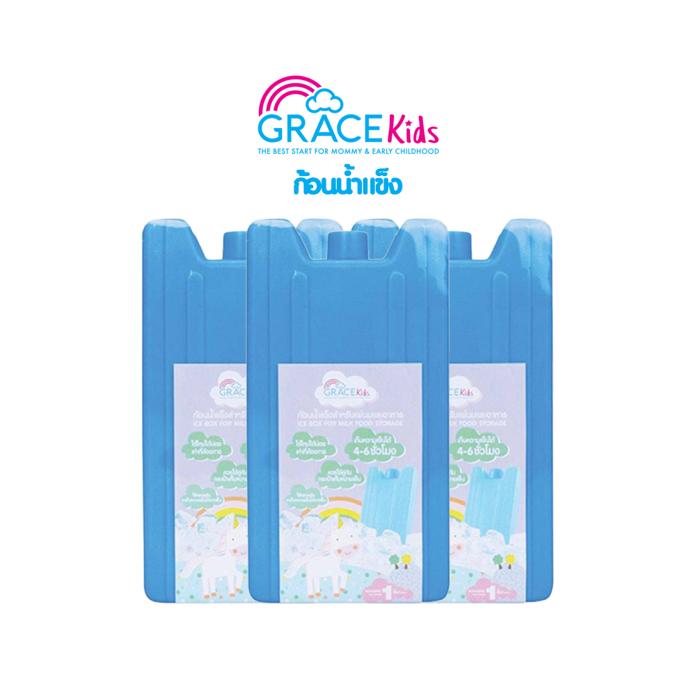 Grace Kids Ice Pack น้ำแข็งเทียม | เจลเย็นเก็บความเย็นนาน ปลอดภัย ใช้ได้หลายครั้ง