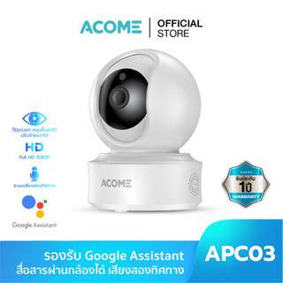 ACOME รุ่น APC03 Camera 4MP 2K Resolution กล้องวงจรปิด Security Camera 360° มีไมค์โครโฟน มองเห็นได้ชัดในที่มืด