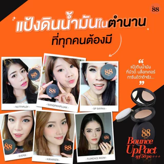 แป้งดินน้ำมัน Ver.88 Bounce Up Pact SPF 50/PA+++ ปกปิด คุมมัน 18 ชั่วโมง 5g