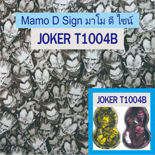 ฟิล์ม JOKER T1004B ตัดความยาวต่อเนื่อง ฟิล์มลอยน้ำ ลายคาร์บอน ลายพราง การ์ตูน ลายไม้ ปลีก - ส่ง 👍