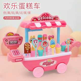 ของเล่น ice cream รถไอศครีม รถไอติม รถขายไอศครีมจำลอง 668-01