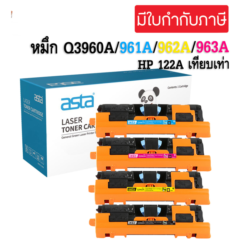 หมึกเทียบเท่า HP 122A  HP Q3960A Q3961A Q3962A Q3963A (HP 122A ) BKCMY  For HP LaserJet 2550/ 2800 /