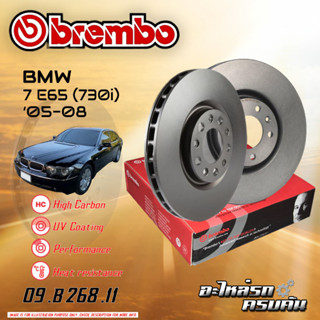 จานเบรกหลัง  BREMBO สำหรับ SERIES 7 E65 730I,05-08 (09 B268 11)