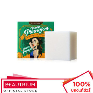 PIMRYPIE Pimniyom Green Papaya With Milk Soap ผลิตภัณฑ์ทำความสะอาดผิวหน้า 80g