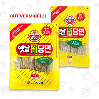 วุ้นเส้นอบแห้ง CUT VERMICELLI 오뚜기 옛날자른당면