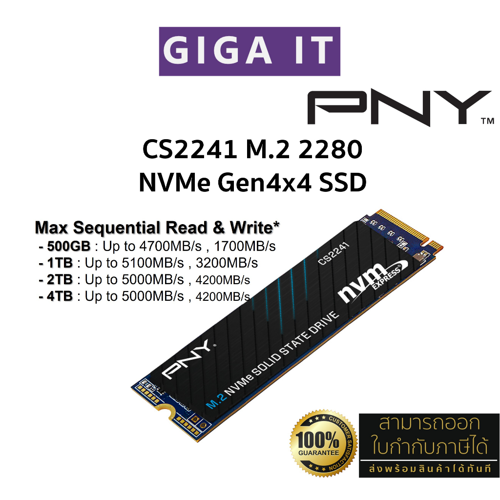 PNY CS2241 M.2 2280 NVMe Gen4x4 SSD 500GB/ 1TB/ 2TB / 4TB สินค้าแท้ ประกันศูนย์ 5 ปี