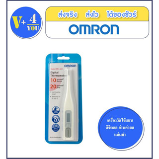 OMRON Digital Thermometer MC-341 เครื่่องวัอุณหภูมิร่ายกาย