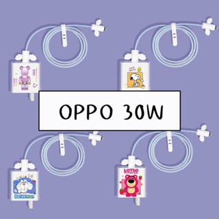 ชุดถนอมสายชาร์จ oppo 30 w