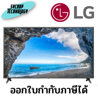 LG 43UQ751C Smart TV 43″ 4K Ultra HD สมาร์ททีวี ประกันศูนย์ เช็คสินค้าก่อนสั่งซื้อ