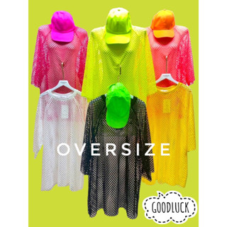 เสื้อตาข่ายคอกลมทรงoversize big size สีสะท้อนแสงไฟแบล็คไลท์ ไฟนีออน neon