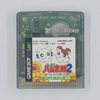 [00023] Tottoko Hamtaro 2 (JP)(GBC)(USED) แผ่นเกมแท้ มือสอง !!