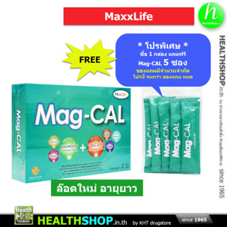 MAXXLIFE Mag-Cal 30 Sachets FREE ของแถม ( แมกไลฟ์ แมก-แคล )