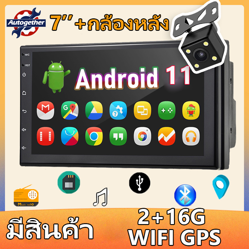 (2+16G)7 นิ้ว 2din Android 11 รถวิทยุเครื่องเล่นมัลติมีเดีย 2.5D เครื่องเสียงติดรถยนต์สเตอริโอนำทาง GPS WiFi 2DIN รถสเต