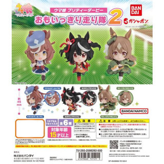 [เลือกแบบได้] Bandai กาชาปอง สู้เพื่อฝัน ม้าสาวเดอร์บี้ Uma Musume Pretty Derby 2 ของแท้ พร้อมส่ง