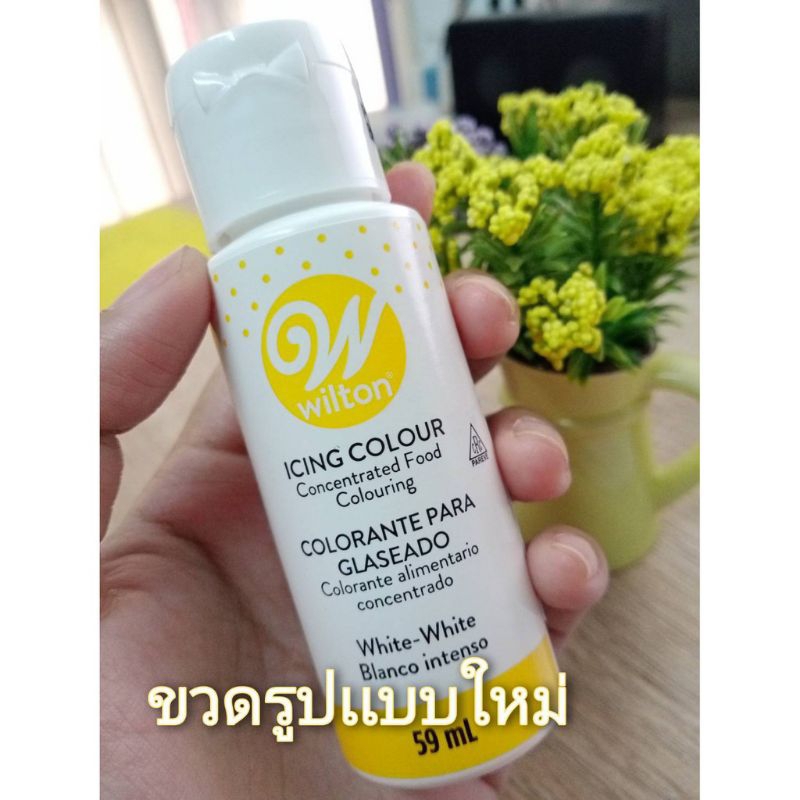 สีทำอาหาร สีเจล ยี่ห้อ Wilton สีขาว ใช้ผสมอาหาร