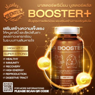 Booster ผลิตภัณฑ์อาหารเสริมเพื่อช่วยในการฟื้นตัวและเสริมสร้างความแข็งแรงสำหรับหนูแกสบี้และสัตว์ฟันแทะ 290g.