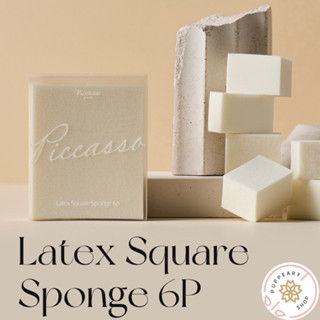 (แท้/พร้อมส่ง) PICCASSO LATEX SPONGE SQUARE 6P