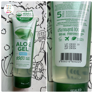 (ฟื้นผิวขาดน้ำ รอยสิว ผิวอักเสบ) [Exp.3/24] Freshment Soothing and Moisture Aloe Gel Plus+ 100ml.