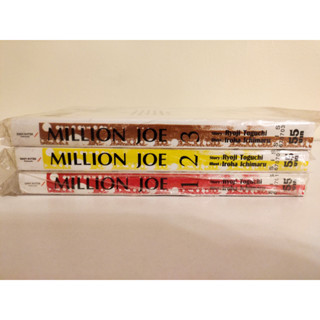 Million Joe ยกชุด เล่ม 1-3 จบ มือ1 ในซิล แต้มสี