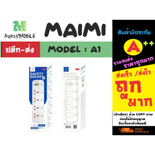 MAIMI รุ่น A1 ปลั๊กไฟบ้าน 4 usb 3 type-c 1 2500w 4.2A pd20w qc3.0 แท้พร้อมส่ง (120366)