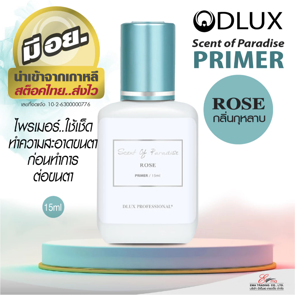 PRIMER ไพรเมอร์ขนตา กลิ่น ROSE มีอย. Dlux Pro LASH PRIMER ทำความสะอาดขนตา ช่วยให้ขนตาติดทนนาน