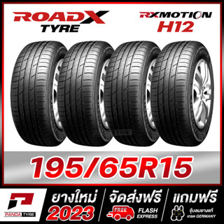 ROADX 195/65R15 ยางรถยนต์ขอบ15 รุ่น RX MOTION H12 - 4 เส้น (ยางใหม่ผลิตปี 2023)