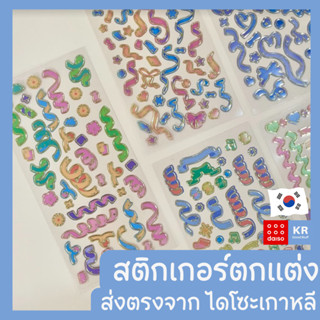 เซทสติกเกอร์ริบบ้อนสุดคิ้วท์ 5in1 สุดคิ้วท์ daisokorea [พร้อมส่ง]