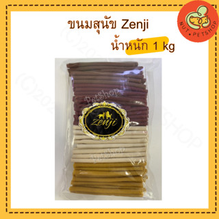 Zenji สติ๊กแท่ง  ขนมสุนัข อาหารว่างสุนัข เซ็นจิ (1kg x1 ถุง)