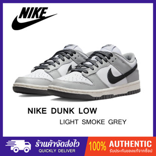 (ของแท้100%) Nike Dunk Low "Light Smoke Grey"