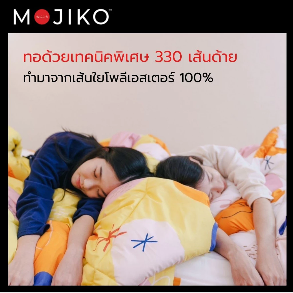 MOJIKO ผ้าปูที่นอน ยางรัด 4 มุม thumbnail 5