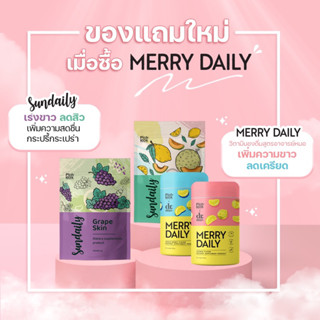 🔥ส่งฟรี🔥 Merry Daily by Pichlook อาหารเสริมเพื่อผิว ขาว ใส