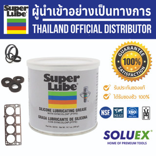 SUPER LUBE จารบีสำหรับงานหล่อลื่น ซีล ประเก็น โอริง สูตร Silicone Lubricating Grease Gallon รหัส 92016 บรรจุ 400g.