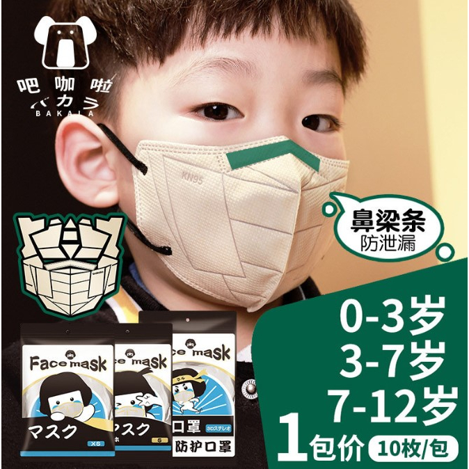 🛒 พร้อมส่ง KN95 แมสเด็กลายหุ่นยนต์ หน้ากากอนามัยเด็ก 0-12 ปี (แพ็ค 10 ชิ้น)