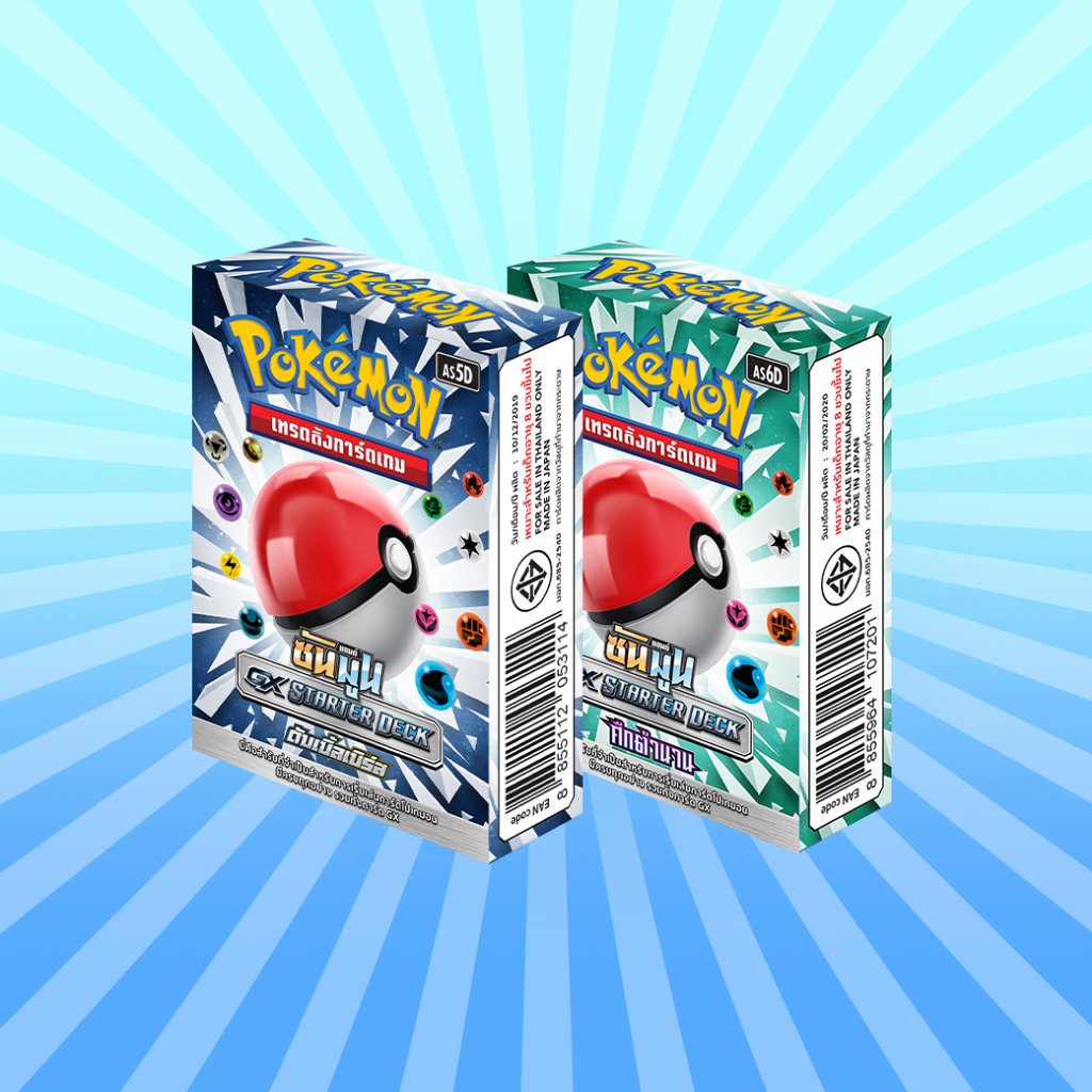 [Pokemon] Starter Deck Buy 1 Get 1 FREE