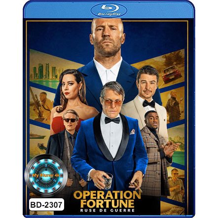 Bluray เสียงไทยมาสเตอร์ หนังใหม่ หนังบลูเรย์ Operation Fortune Ruse de guerre ปฏิบัติการระห่ำ โคตรคนฟอร์จูน