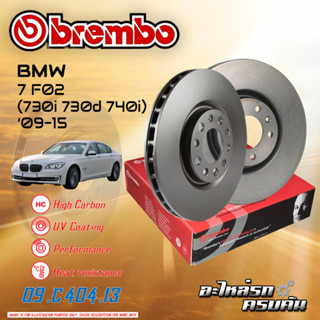 จานเบรกหลัง  BREMBO สำหรับ SERIES 7 F02 730I 730D 740I,09-15 (09 C404 13 )