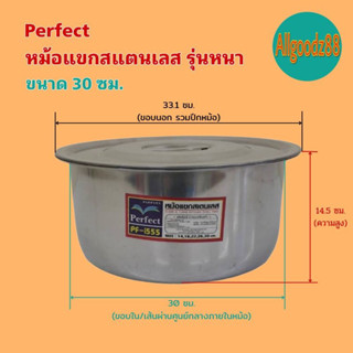 Perfect,ตรามด หม้อแขกสแตนเลส รุ่นหนา หม้อแขก ขนาด 30 ซม.