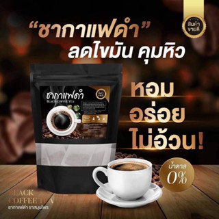 (✅พร้อมส่ง)ชากาแฟดำลดน้ำหนัก(ลดพุง สลายไขมัน คุมหิว 20ซอง)📌เห็นผล100%