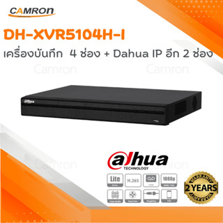 เครื่องบันทึก Dahua รุ่น XVR5104H-I จำนวน 4 ช่อง+ Ip 2 ช่อง รวม 6 ช่อง รองรับกล้อง HD สูงสุดที่ 5MP